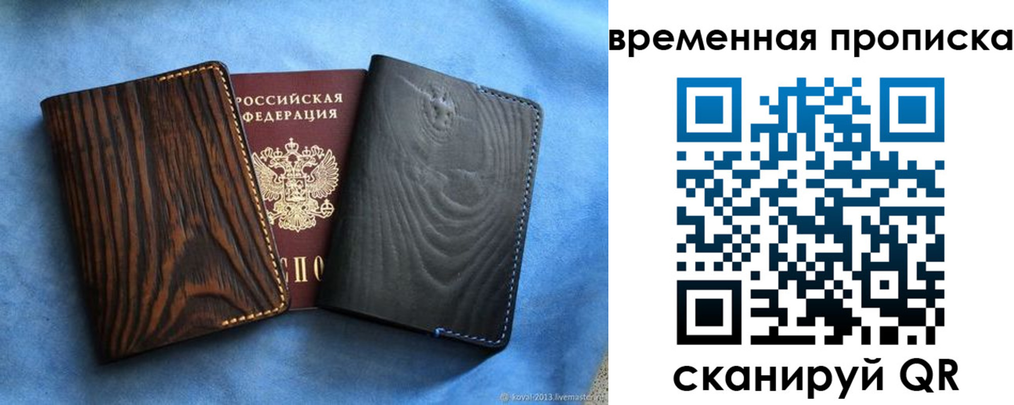 прописка иностранных граждан в Чечне