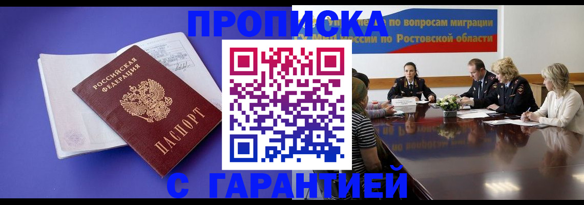 найти адрес прописки в Чечне
