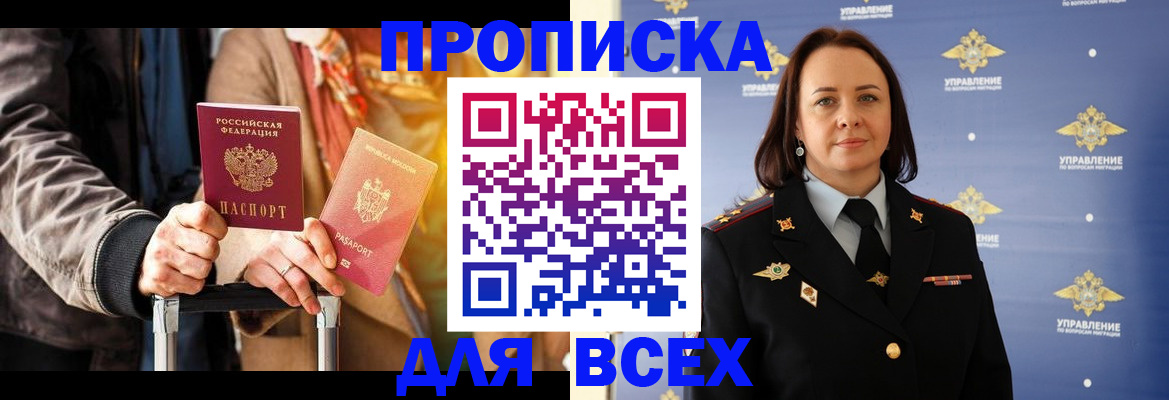 временная регистрация адрес в Чечне