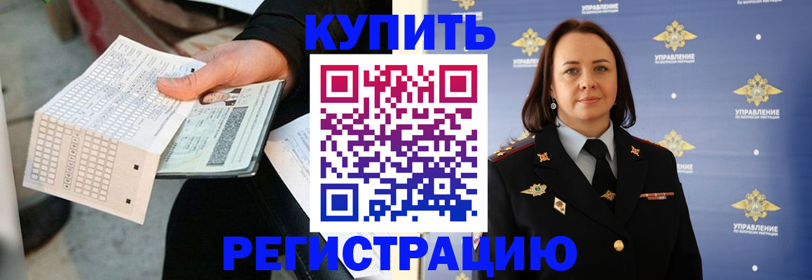 регистрация для школы в Чечне